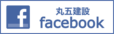 丸五建設Facebook